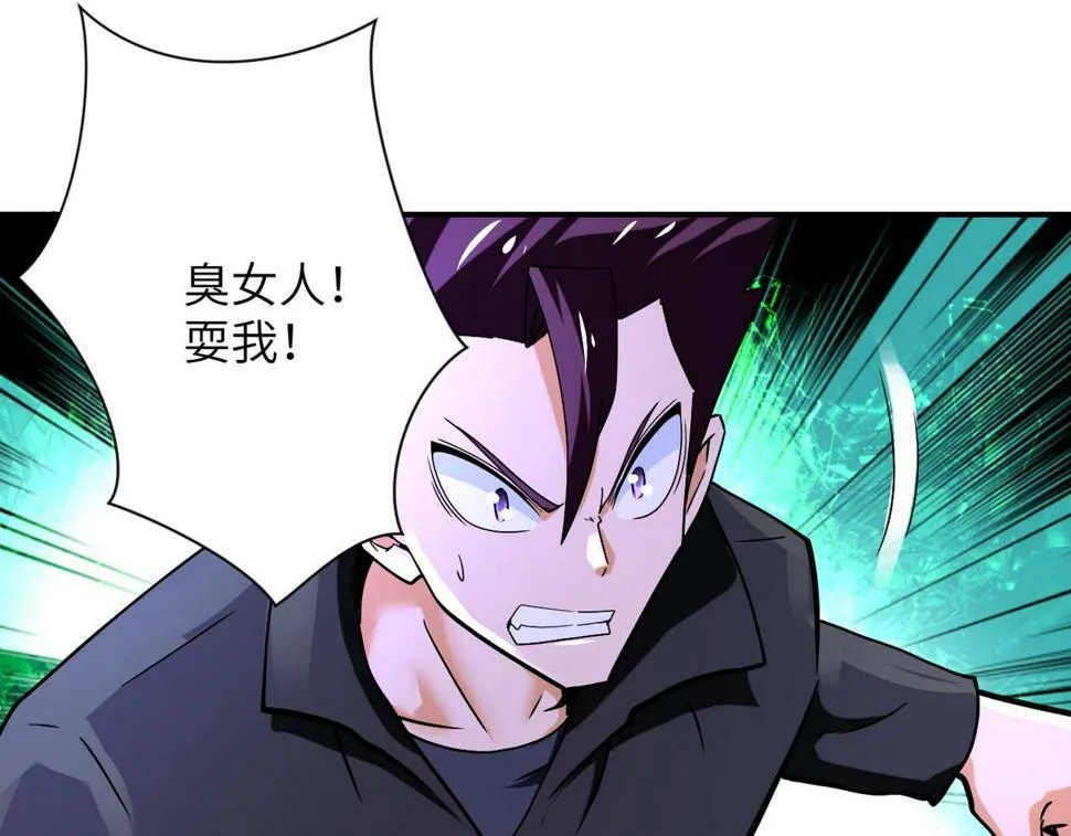 第371话 狭路相逢 第56页
