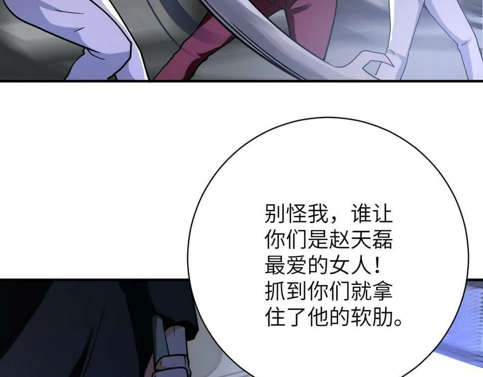 第371话 狭路相逢 第67页