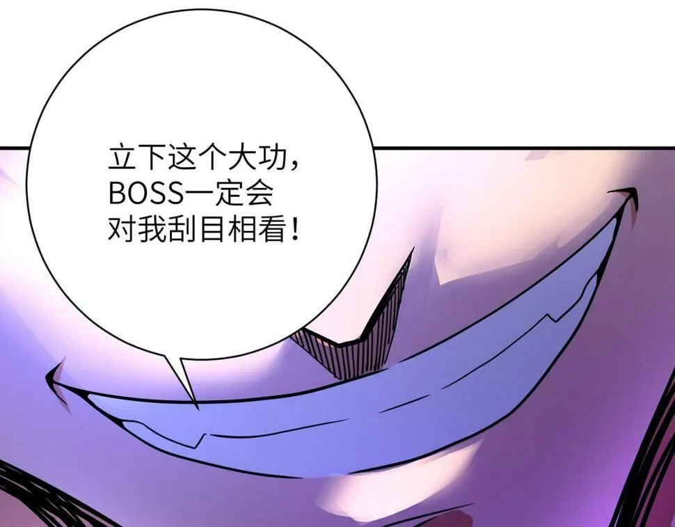 第371话 狭路相逢 第70页