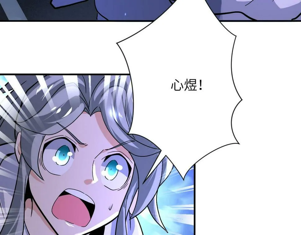 第371话 狭路相逢 第76页