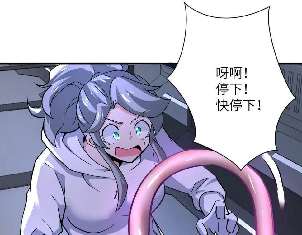 第371话 狭路相逢 第85页
