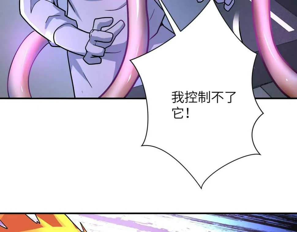第371话 狭路相逢 第86页