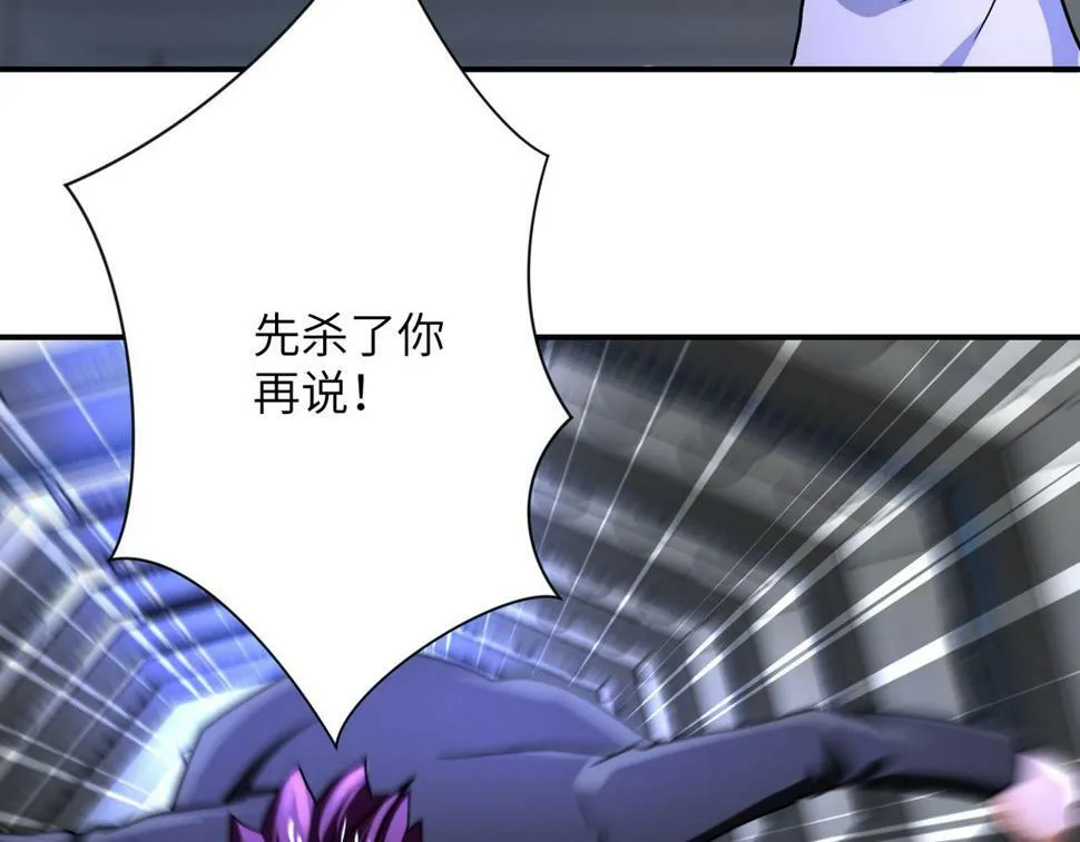 第371话 狭路相逢 第92页