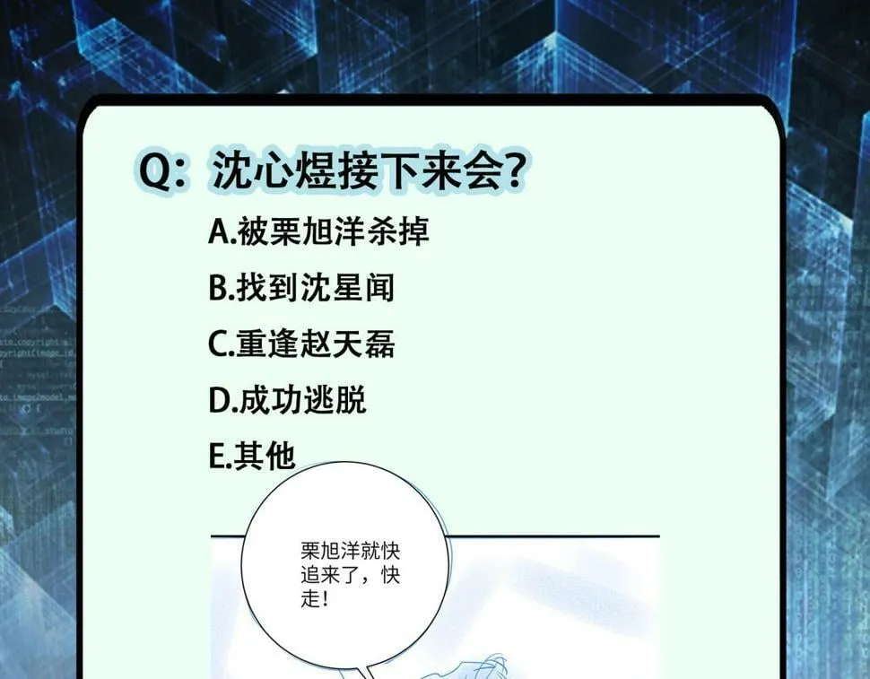 第371话 狭路相逢 第95页