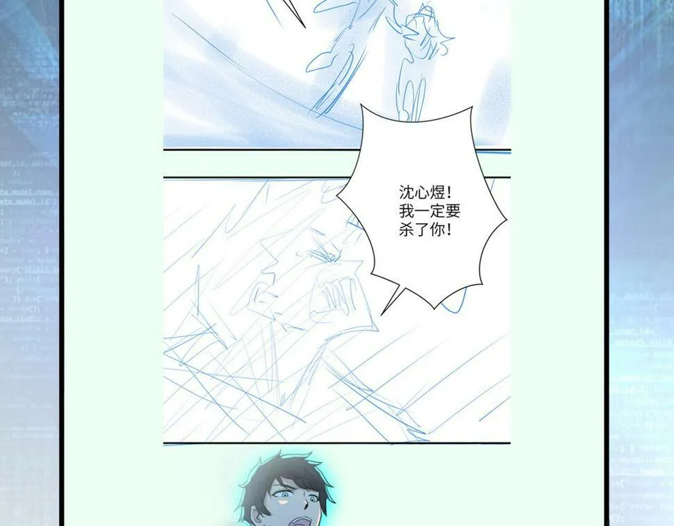 第371话 狭路相逢 第96页