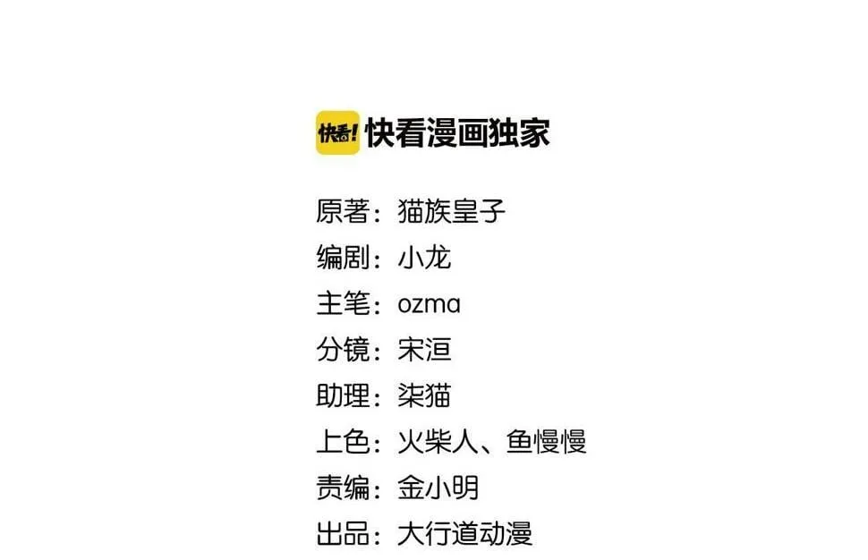 第372话 冰颜发威 第2页