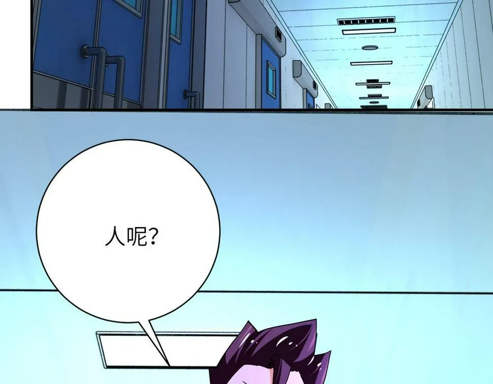 第372话 冰颜发威 第7页
