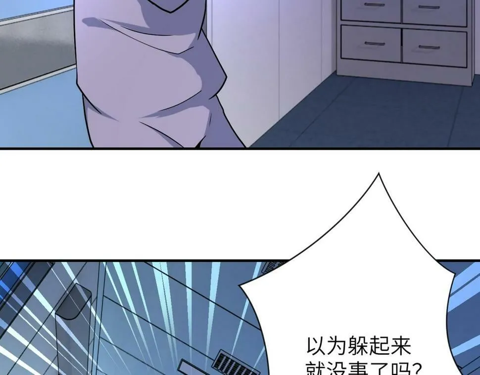 第372话 冰颜发威 第11页