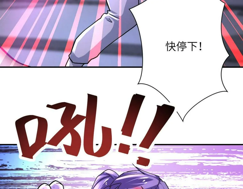 第372话 冰颜发威 第22页