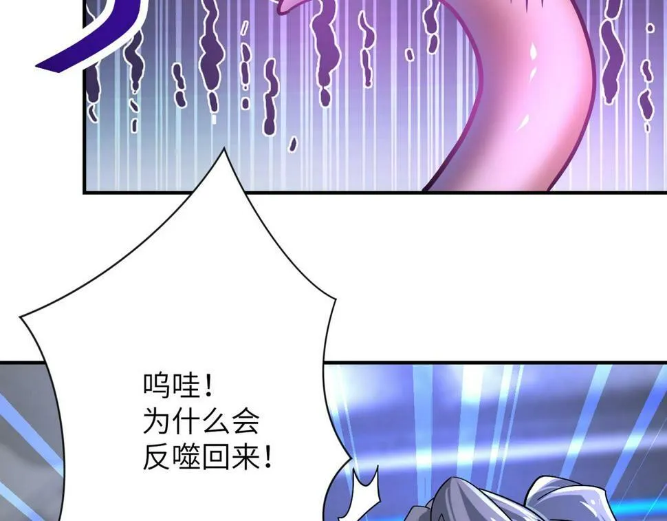 第372话 冰颜发威 第30页