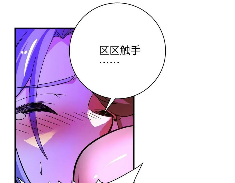 第372话 冰颜发威 第38页