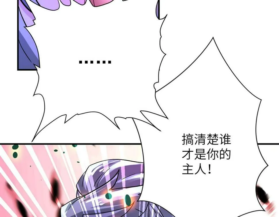 第372话 冰颜发威 第39页