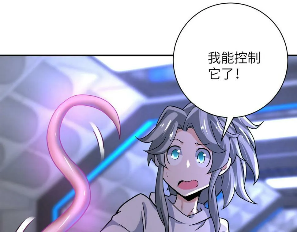 第372话 冰颜发威 第43页