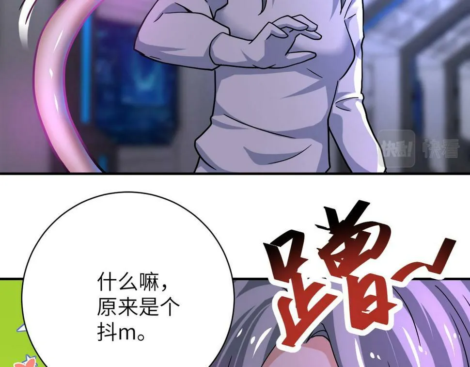 第372话 冰颜发威 第44页