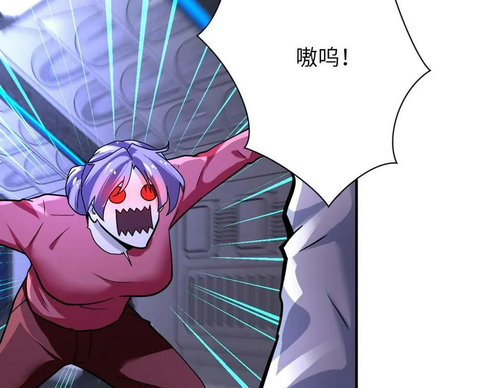 第372话 冰颜发威 第46页