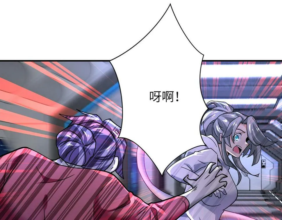 第372话 冰颜发威 第48页