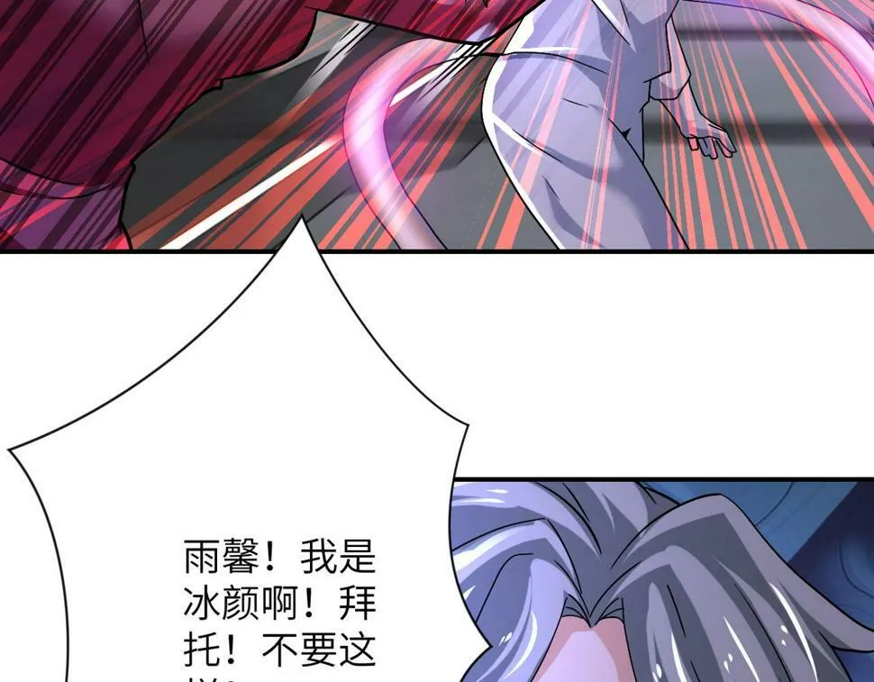 第372话 冰颜发威 第49页