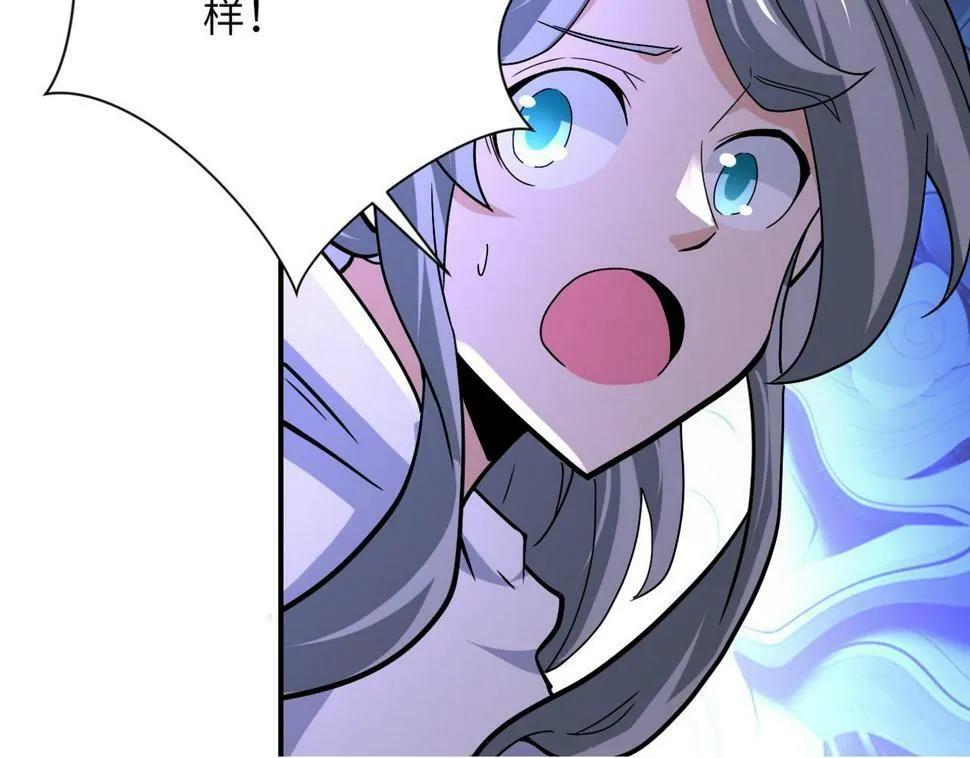 第372话 冰颜发威 第50页