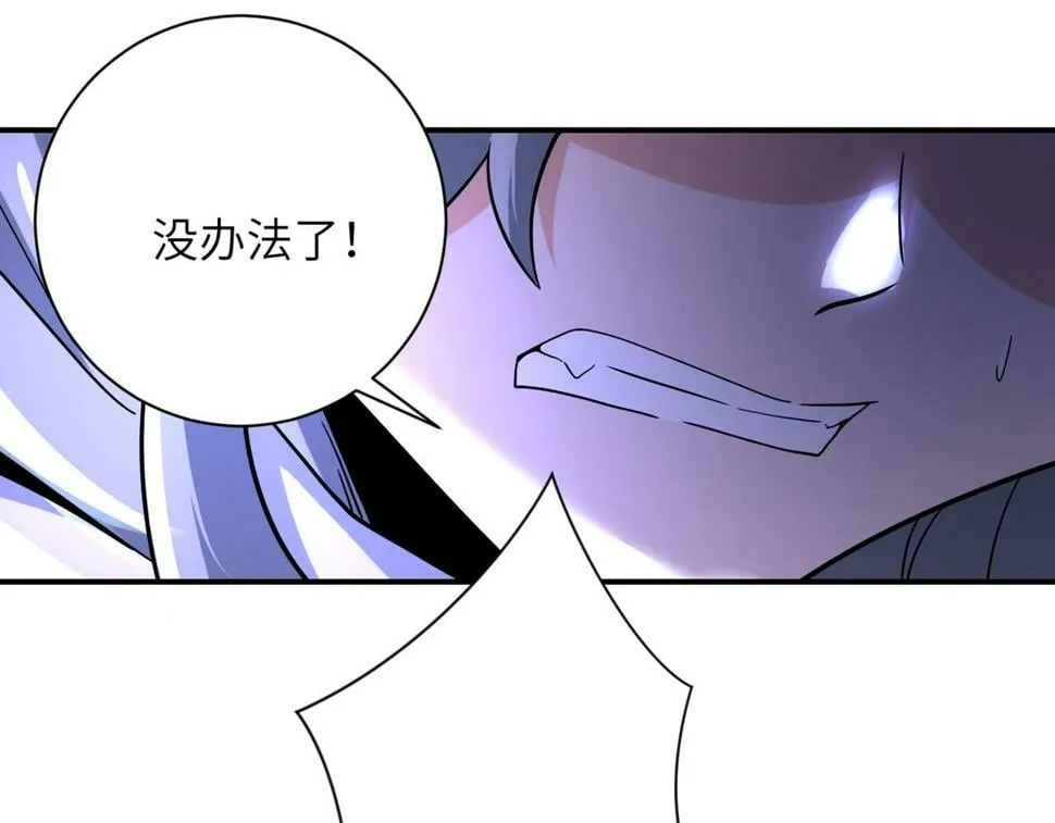 第372话 冰颜发威 第53页