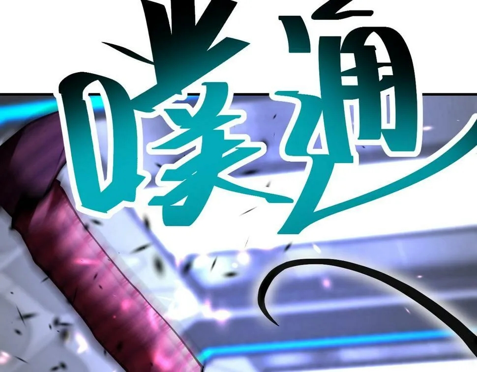 第372话 冰颜发威 第59页