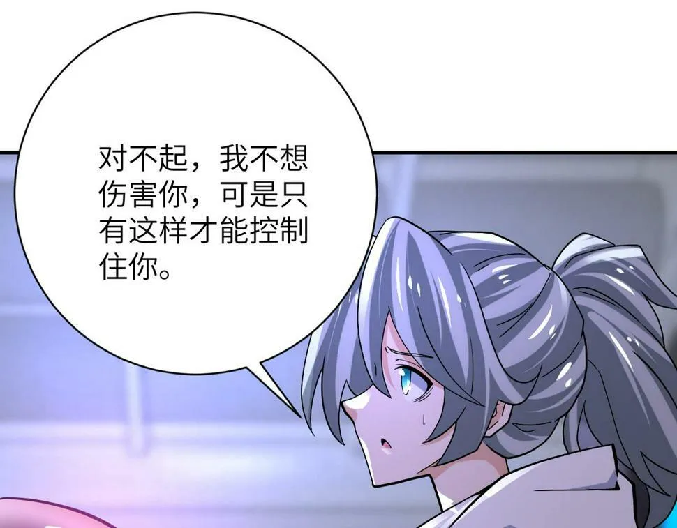 第372话 冰颜发威 第67页