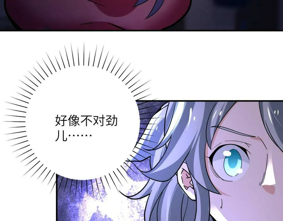 第372话 冰颜发威 第70页