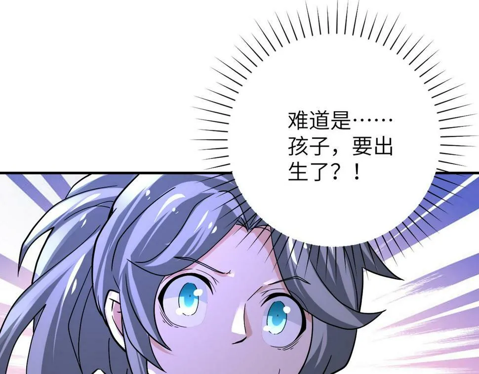 第372话 冰颜发威 第77页