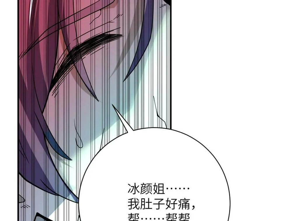 第372话 冰颜发威 第79页
