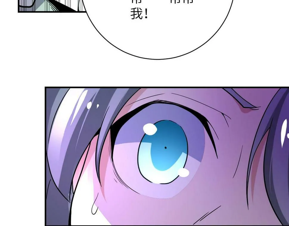 第372话 冰颜发威 第80页