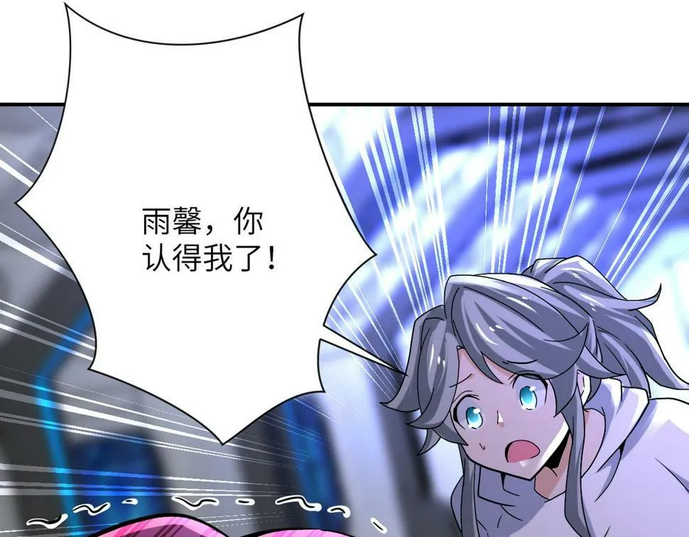 第372话 冰颜发威 第82页
