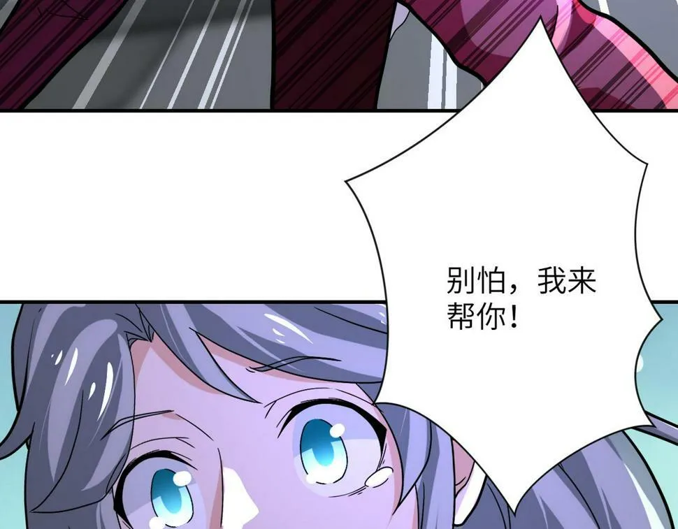 第372话 冰颜发威 第84页