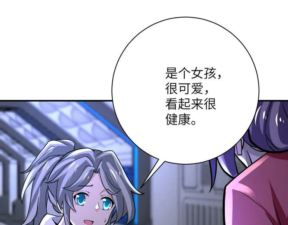 第372话 冰颜发威 第89页