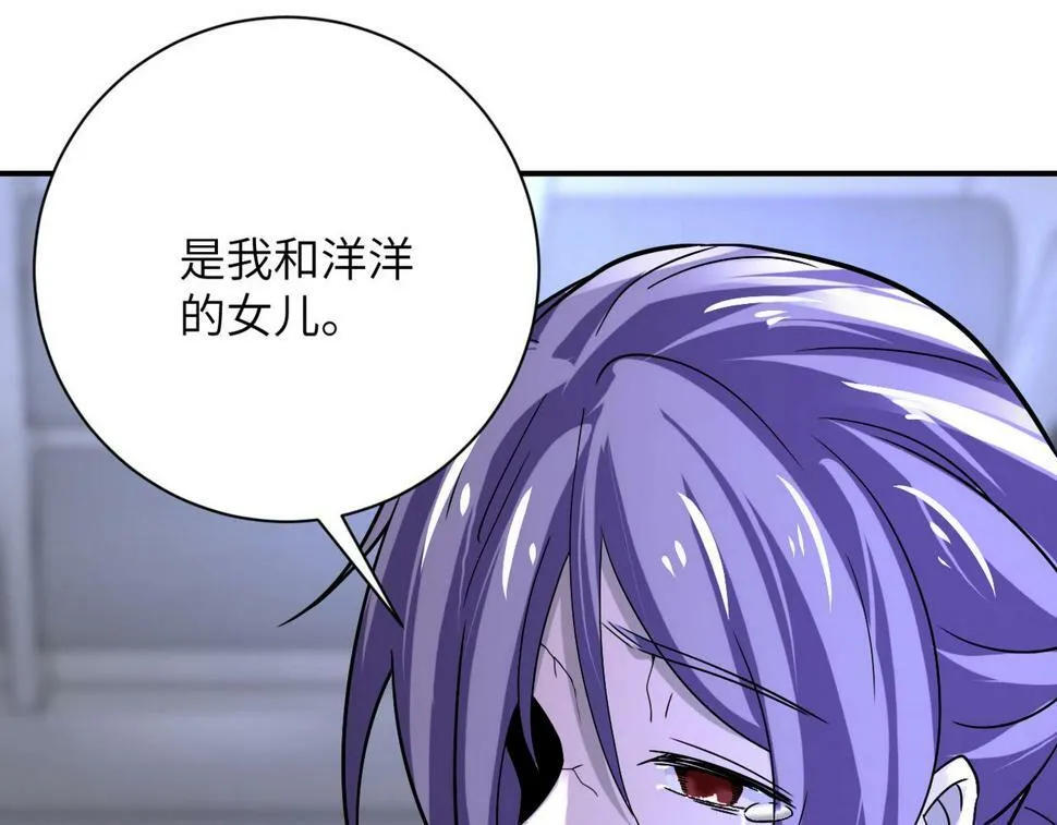第372话 冰颜发威 第92页