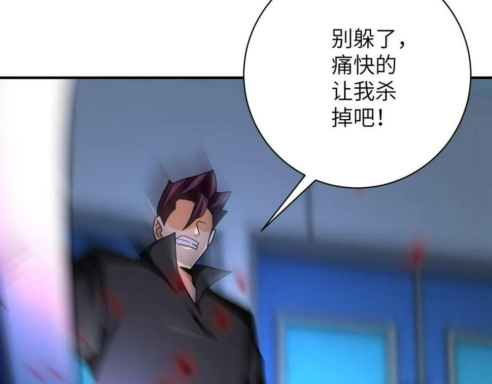 第373话 悔恨 第5页