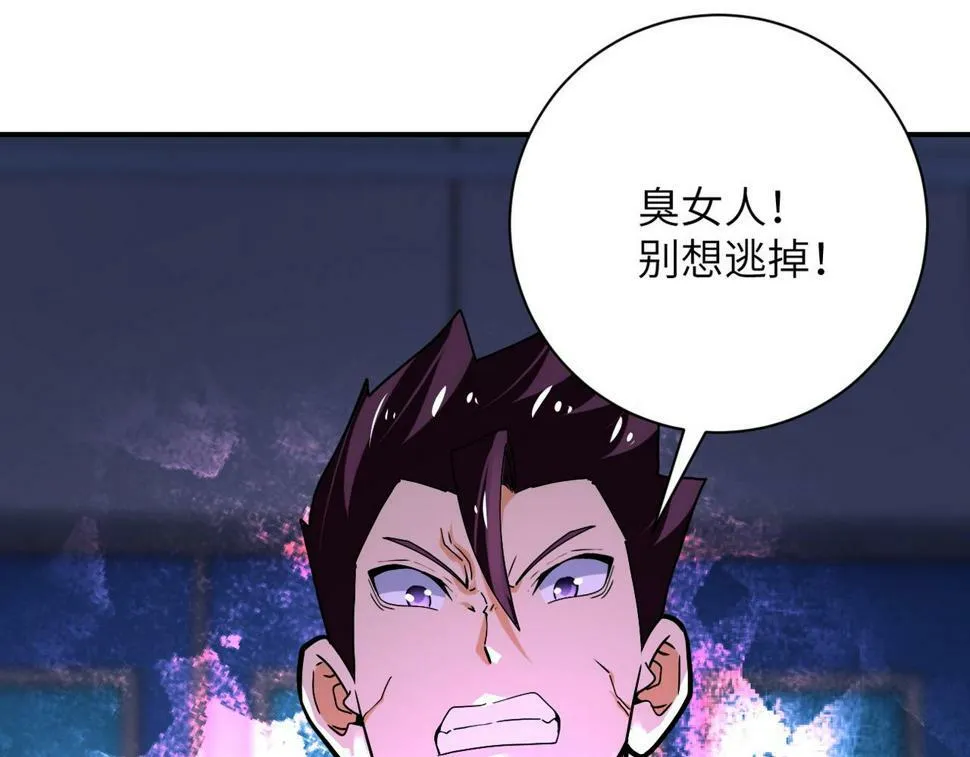 第373话 悔恨 第9页