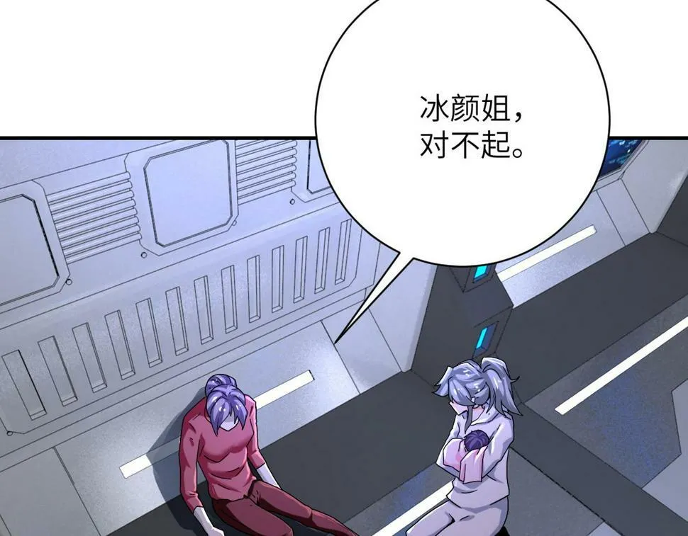 第373话 悔恨 第15页