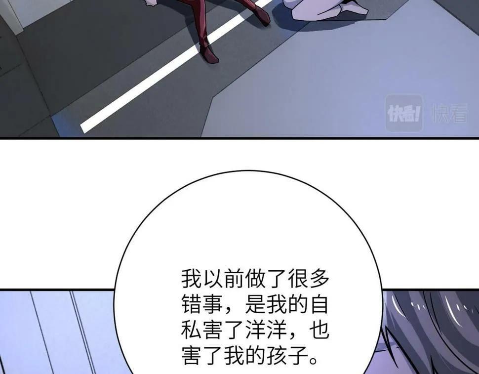 第373话 悔恨 第16页