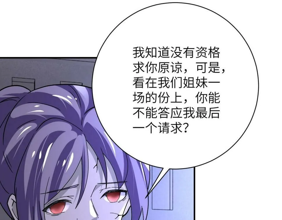 第373话 悔恨 第19页