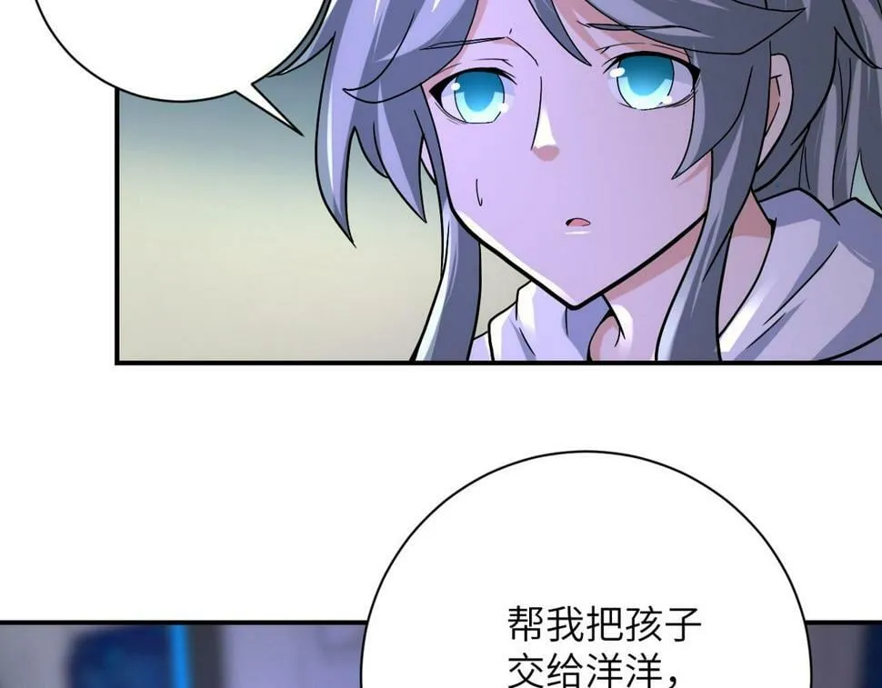 第373话 悔恨 第21页