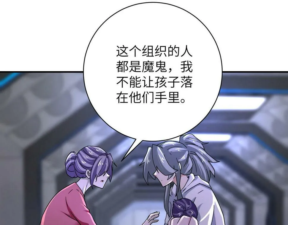 第373话 悔恨 第24页