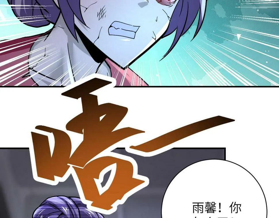 第373话 悔恨 第26页