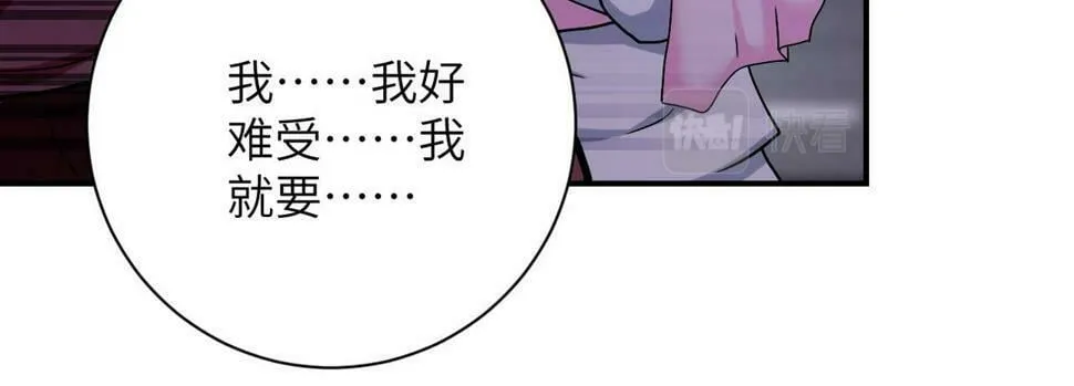 第373话 悔恨 第28页