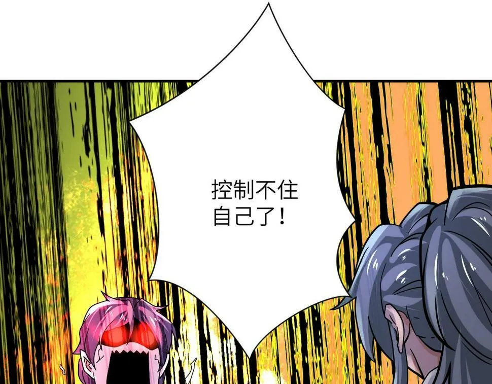 第373话 悔恨 第29页