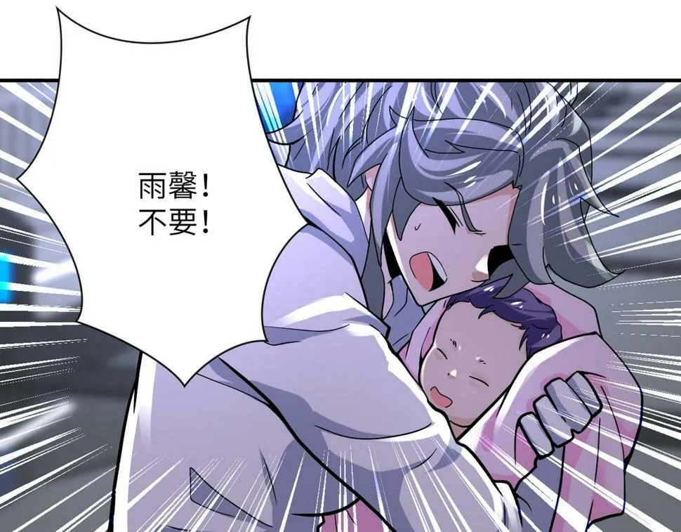 第373话 悔恨 第34页