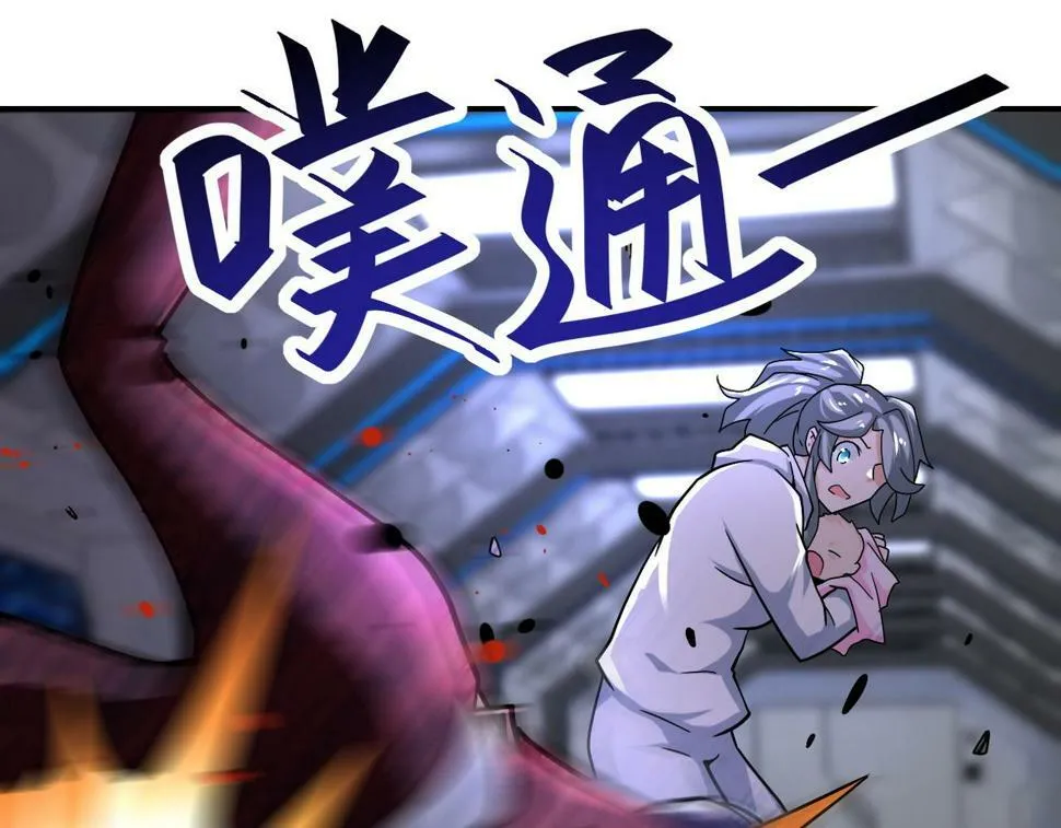 第373话 悔恨 第38页