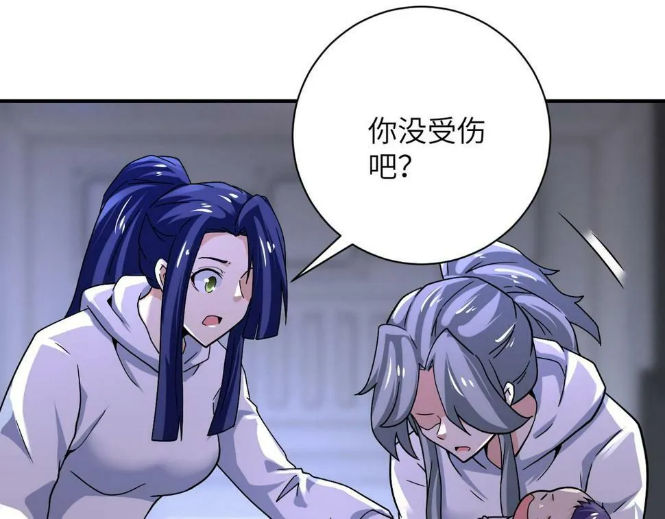 第373话 悔恨 第43页