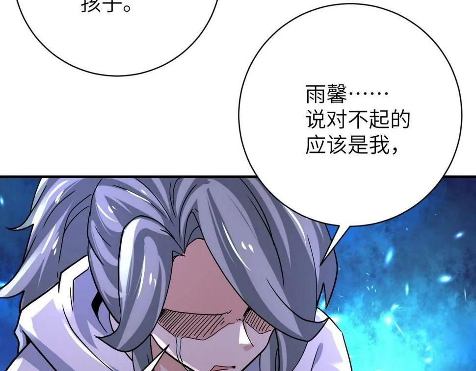 第373话 悔恨 第46页