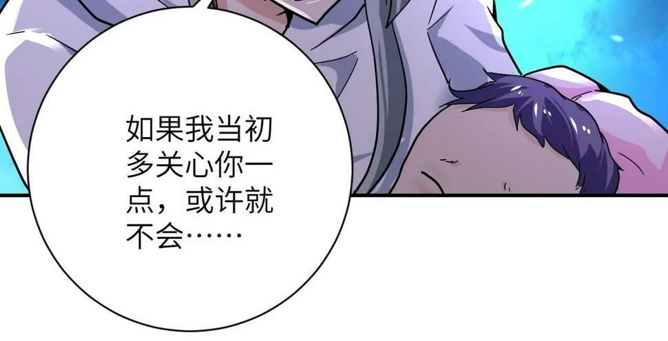 第373话 悔恨 第47页