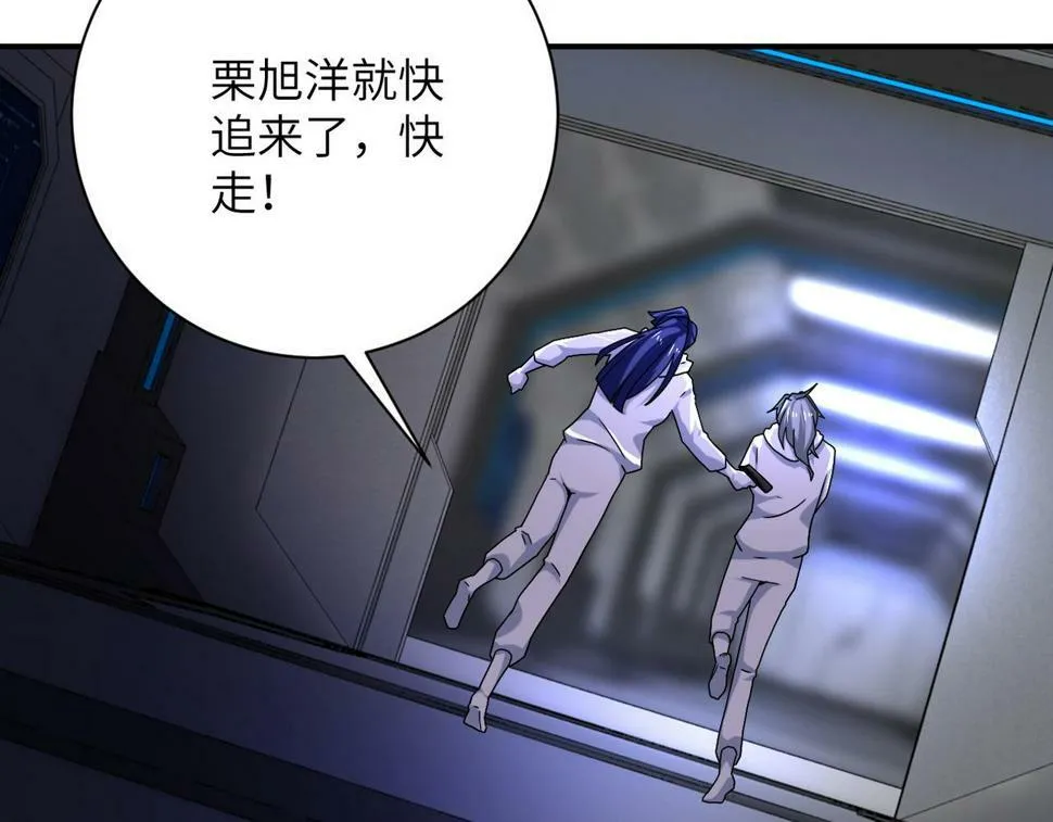 第373话 悔恨 第49页