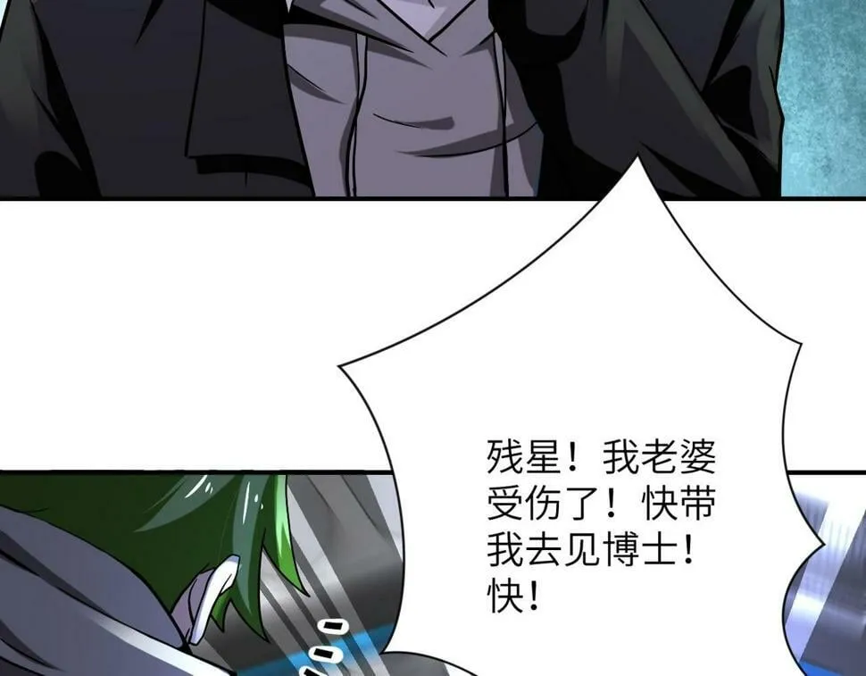 第373话 悔恨 第67页